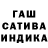 ГАШИШ hashish Anna Gooho