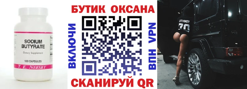 Купить где  Калининец  БУТИРАТ буратино 