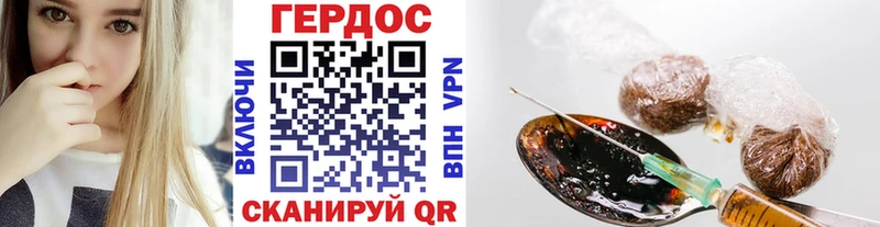 Героин хмурый  Купить закладки  Калининец 