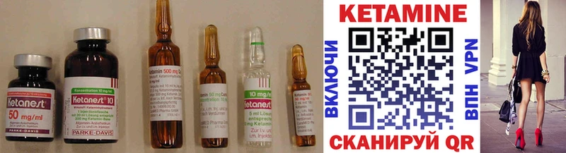 Кетамин ketamine  Купить  Калининец 