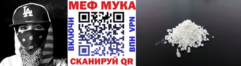 Меф мяу мяу  Калининец