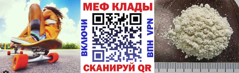 Купить  Калининец  МЕФ кристаллы 