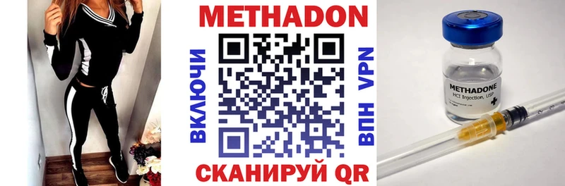 МЕТАДОН methadone  Купить закладки  Калининец 
