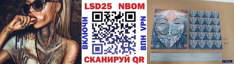 Марки NBOMe 1500мкг  Купить где  Калининец 